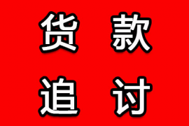 收錢(qián) 給餐館供給菜品，對方愿意月結，須眉月底去收錢(qián)，店?yáng)|不見(jiàn)了