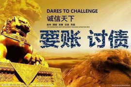 北京追帳公司：如何解決要賬難度：從被動(dòng)應對到主動(dòng)預防